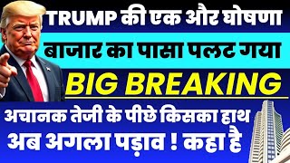 Tomorrow market prediction| Nifty Prediction For Tomorrow| sensex prediction| Bank Nifty Analysis