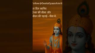 #gitawisdom #motivation #hinduscripture #motivational #bhagwargeeta #geetaupdesh #believeinkarma