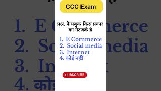 ccc l CCC Most important questions I #shorts #shortvideo #gk #ytshorts #yt