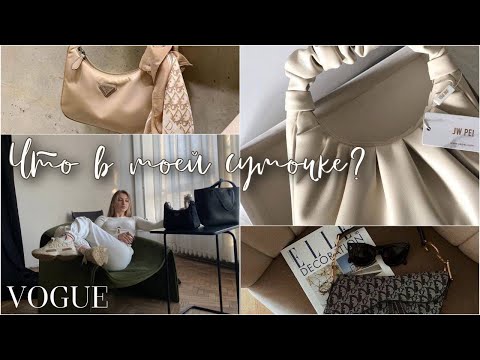 “What’s In My Bag? 👜 Vogue-Style Interview + 5 Random Facts About Me!”