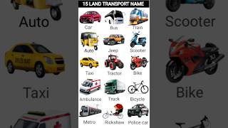 15 Land Transport Name in English|#shorts|#Vehiclesname|#Land Transport