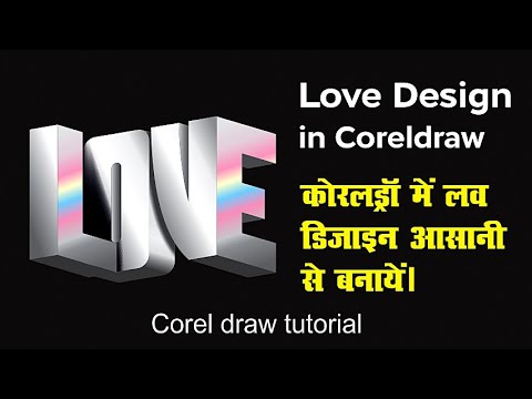 Love Design in Coreldraw | Graphics Design Tutorial | GRAPHICSLANCE