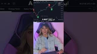 بهترین دستیار ترید ایران (A_BOT؛ ربات تریدینگ پیشرفته برای فارکس و کریپتو)