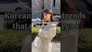 Korean Fashion Trends that you can try pt. 2 #fashion #korean #kfashion #trending #kpop #ytshorts
