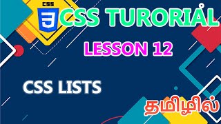 CSS Lists Lesson - 12
