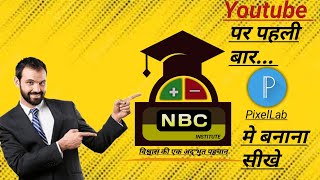 #logo 😮 #logobanaye 😲  #logokaisebanaye 😰 #pixellab 😱 #pixellabmainlogokaisebanaye