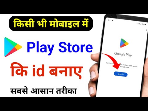 Play store ki id kaise banaye | How to create play store id | Play store ki id kaise banane