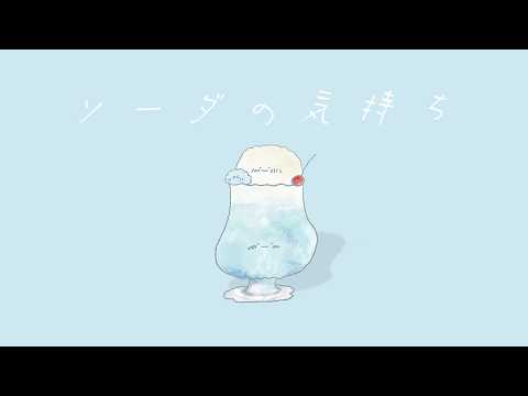 Free BGM “Soda feeling” - mellow,a little sad,chill,cute,pop - [NoCopyrightMusic]