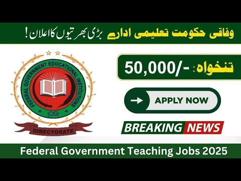 FEGI EST Jobs 2025 Federal government teaching Jobs 2025 vacancy 250