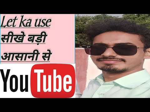 Let ka Use सीखे बड़ी आसानी से