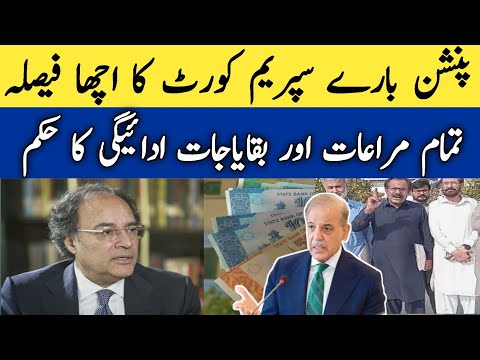 Supreme court great decision for govt employees and pensioners| employees today| 