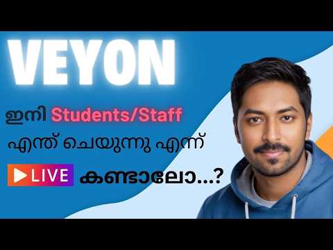 How to Monitor PC in Your office/Class with One Click! | Veyon | Malayalam Guide