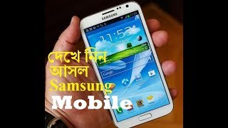 Samsung Code to Check Original | Code to Check Original Samsung