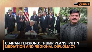 US-Iran Tensions: Trump Plans, Putin Mediation & Regional Diplomacy | DD India