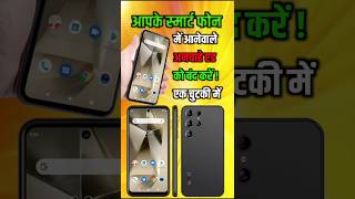 New🤩 | How to stop ads appearing on mobile screen 2025 | How to block ads on android phone❤️