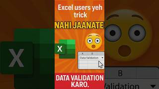 Data Validation in Excel | Every Beginner Must Know! 💡#DataValidation #ExcelShorts#ExcelForBeginners