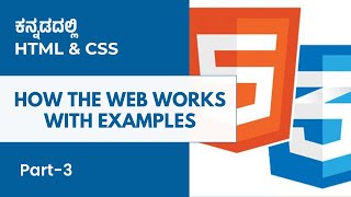 Part 3 - How the Web Works with Examples | HTML & CSS in Kannada | MicroDegree       #microdegree