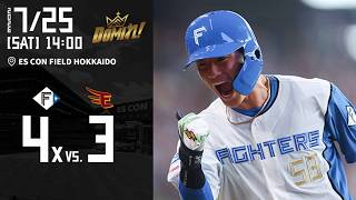 【奈良間大己のサヨナラ打！】 vs.東北楽天ゴールデンイーグルス 7/25ハイライト