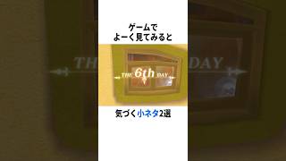 【衝撃】ゲームで細部をよーく見てみると…? #ゲーム #キングダムハーツ #小ネタ