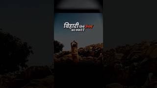 BiharBoardWallah Power 💪👑 | Bihar Board Latest Update 2025 #shorts @biharboardsciencepw