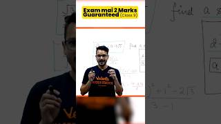 2 Marks Confirmed Question on Rationalization 🔥 Class 9 Number System #class9 #class9maths