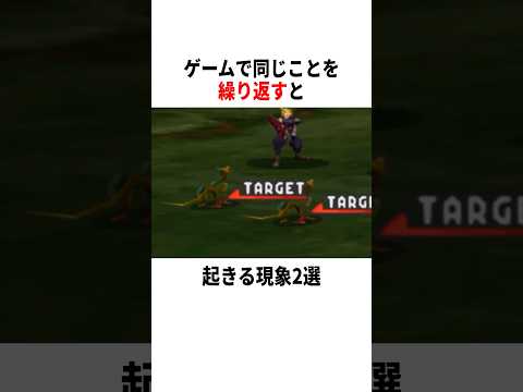 【衝撃】ゲームで同じことを繰り返すと…? #ゲーム #FF #小ネタ