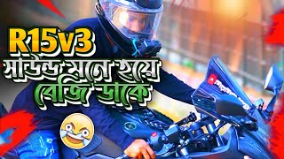 R15 V3 সাউন্ড মনে হয়ে বেজি ডাকে | এই বাইকের সাউন্ড এমন কেন | @GirGitiBiker.official