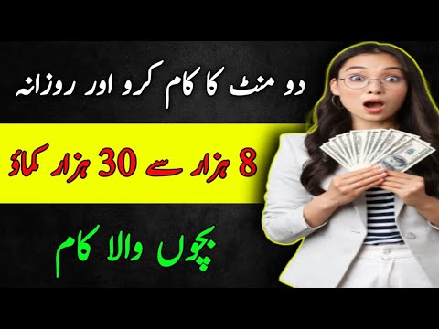 How To Earn Money Online Without Investment In Pakistan 2023 💰_ Technicaliqra