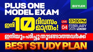 Plus One Model Exam ഇനി 10 ദിവസം മാത്രം !! ഇനിയും പഠിച്ചു തുടങ്ങാത്തവർക്ക് - Best Study Plan