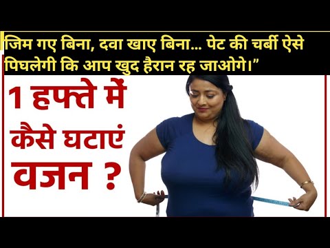 जिम गए बिना, दवा खाए बिना… क्या आप भी पेट की बढ़ती चर्बी से परेशान हैं,weight loss tips in hindi,