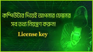 Android Assistant : License Key 🔐 | Control Your Android Phone from PC – Full Access!
