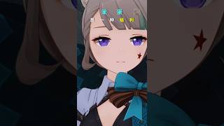 【原神】林妮特萌场面—笨蛋！这算是一种福利吗🤣#原神 #林妮特 #shorts
