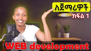web development road map (for beginner)