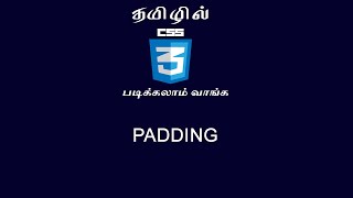 Learn CSS3 in tamil | PADDING