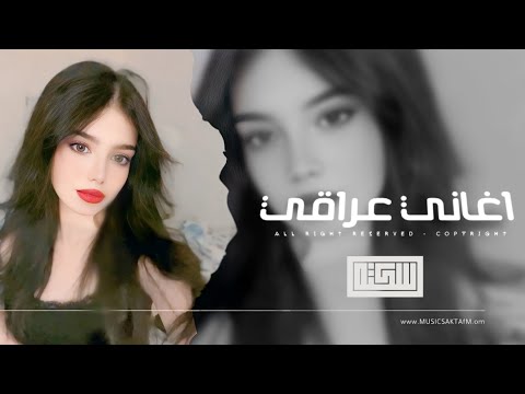 اغاني عراقي 2025 - عيشوني بقصه حلوه وطلعت القصه فلم غرقوني بالسعاده | مطلوبه اكثر شيء
