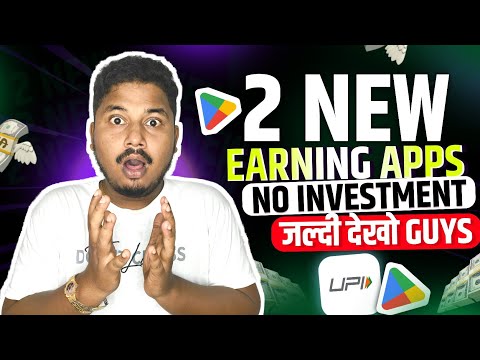 EARNING APP | NEW EARNING APP TODAY | MONEY EARNING APPS | BEST EARNING APP