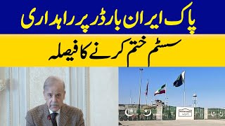 Pakistan-Iran Border Corridor System to Be Closed | Dawn News