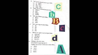 Answer Key of Hindi | ICSE Class 10 | @sirtarunrupani