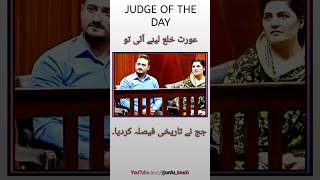 Never Say This To a Judge! || Part 4 || #shorts #judge #of #the #day #vital #drama