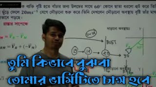 তুমি কিভাবে বুঝবা তোমার ভার্সিটিতে চান্স পাওয়ার যোগ্যতা হয়েছে 🥰 #motivation #study 