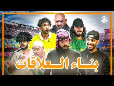اول لقاء لأعضاء الكلان!!