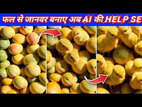 Phal Se  Animal Banane Wala Ai Video Kaise Banaye . how to make a fruit turning into an nimal Video