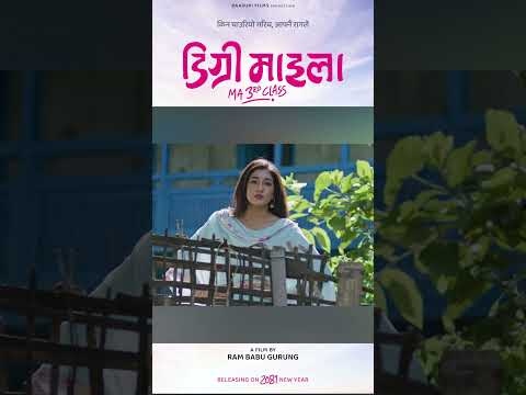 Degree Maila - सहरमा मिस नेपाल हरु कुमारी बसेछन  #nepalimovie #dayahangrai #baasurifilms