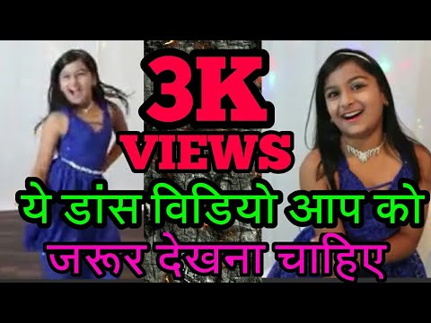 ये डांस विडियो आप को जरूर देखना चाहिए