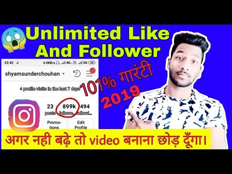 【2019】How To Increase Instagram Likes And Followers!! By Wh Tech