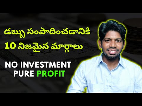 Online లో డబ్బు సంపాదించే 10 Genuine Ways | Make Money Online 2025 | Work From Home Jobs Telugu