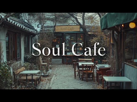 ☕️ 골목 카페 | 소울가득 감미로운 그루브 팝송 🎧 | 카페에서 듣기좋은 PlayList | 그냥 틀어 놓으세요