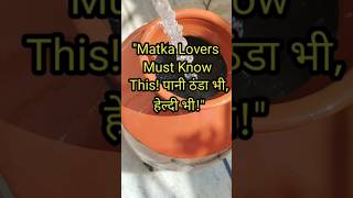 "नया मटका पानी के लिए कैसे तैयार करें? जानिए देसी तरीका!"#NewMatkaUse  #MatkaTips  #ClayPotWater