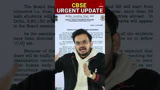 Cbse Big Update🎉 #boards #class12 #updates #latestnews #boardexams #cbseupdates #cbselatestnews