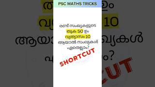 PSC LDC Maths Revision 2024 | LDC Maths Shortcut | Find the Numbers